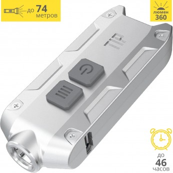 Фонарь NITECORE TIP2017 SILVER CREE XP-G2 15300 Фонарь NITECORE TIP2017 SILVER CREE XP-G2 15300